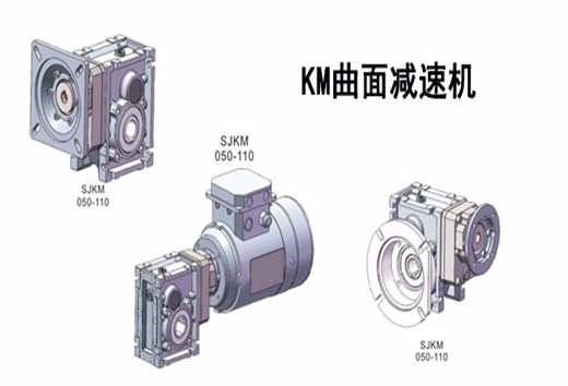 艾思捷SJMKM050曲面減速機