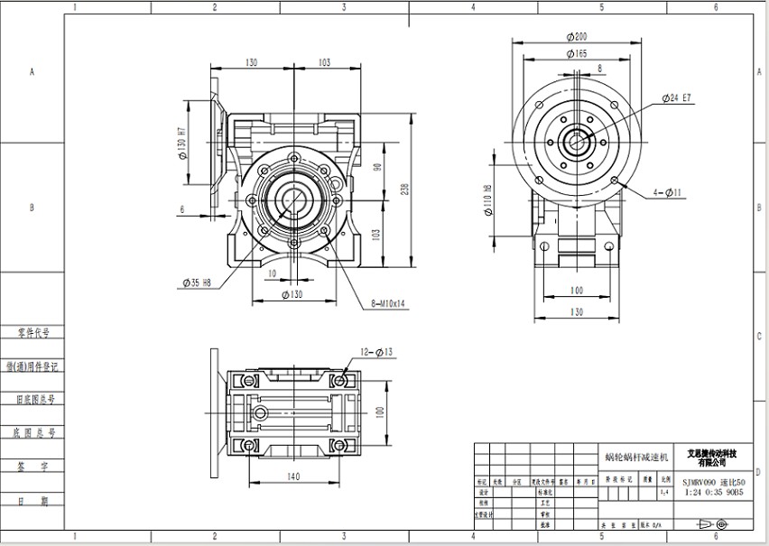 蝸輪減速機RV090-50-90B5法蘭輸入安裝尺寸圖紙.jpg